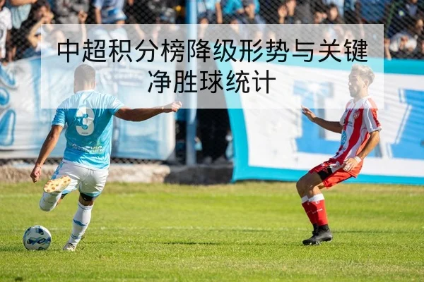 欧冠淘汰赛次回合赛程比分速查
